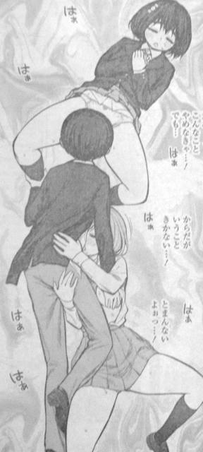 なじみ　股間　タケル