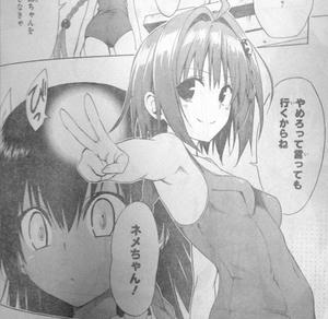 やめろって言っても行くからね　ネメちゃん