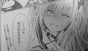 ダークネス　ジェラシー