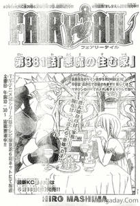 Fairy Tail 第381話 家族のために 漢 エルフマン 悪魔の住む家 トルトルの漫画発表会