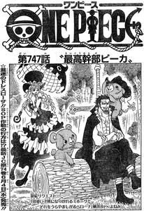 One Piece 第747話 声たっかwwwピーカwwwゾロvs藤虎 最高幹部ピーカ トルトルの漫画発表会