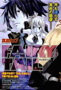 FAIRY TAIL 壁紙