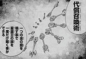 代償召喚術　ルーシィ