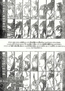 マギ Magi 特別編 ダビデの予言書 トルトルの漫画発表会