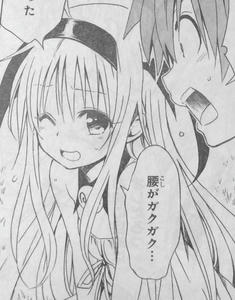 ララ　腰ガクガク