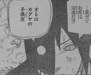 黒ゼツ　正体