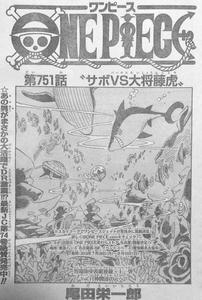 One Piece 第751話 竜の爪 ドフラミンゴ 動く サボvs大将藤虎 トルトルの漫画発表会