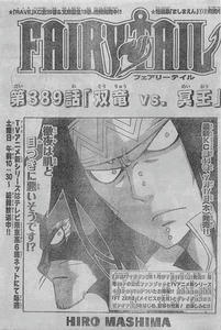 FAIRY TAIL 第389話「双竜vs冥王」