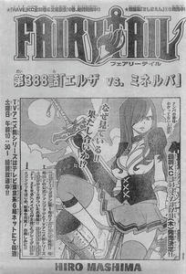 FAIRY TAIL 第388話「エルザ vs. ミネルバ」　