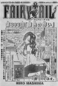 FAIRY TAIL393　壁紙カナ