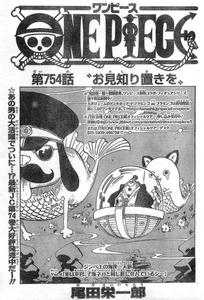 One Piece 第754話 世界一の 大剣豪 になる男 ロロノア ゾロ圧倒的実力 お見知り置きを トルトルの漫画発表会