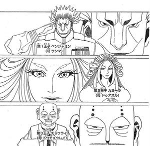 第１王子ベンジャミン(母 ウンマ)第２王子カミーラ(母 ドゥアズル)第３王子チョウライ(母 トウチョウレイ)