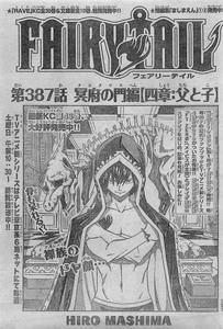 Fairy Tail 第387話 終わらない危機 大量のフェイス 冥府の門編 四章 父と子 トルトルの漫画発表会
