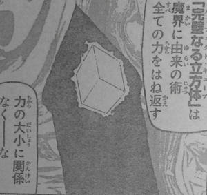 七つの大罪　完璧なる立方体　パーフェクト・キューブ　ビビアン