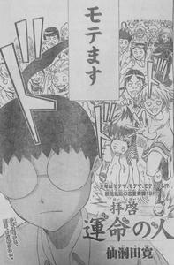 拝啓 運命の人