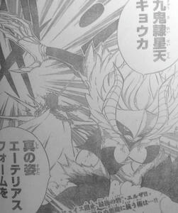 九鬼隷星天キョウカ　エーテリアスフォーム