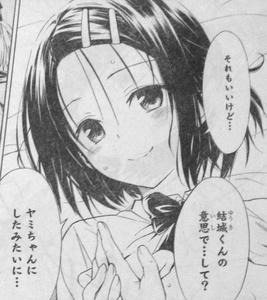西蓮寺春菜　黒崎メア　積極的