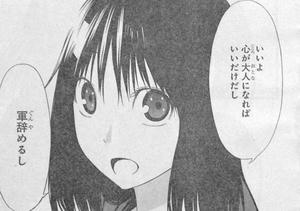 ガンマ　北鹿酉里　ヒーローの呪縛　解放