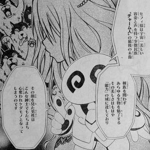 To LOVEるダークネス　チャーム人　セフィ・ミカエラ・デビルーク