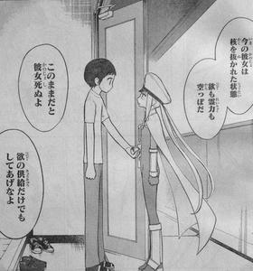 リビドーハンタータケル　第14話「今度は僕が」