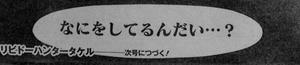 プニエル　アズナエル　タケル