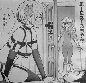 プニエル　痴女