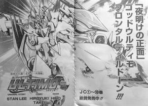 「夜明けの正面」ゴッドウルティモフロンタルティルドーン