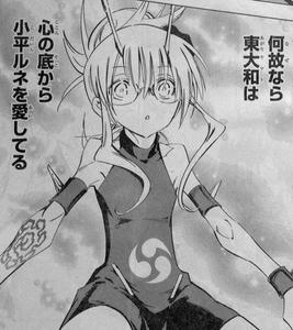 東大和は心の底から小平ルネを愛してる