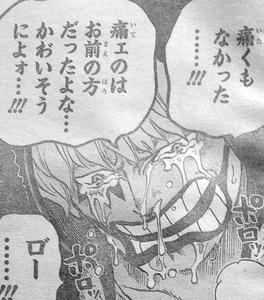 コラさん　涙　コラソン　ロシナンテ　カッコいい