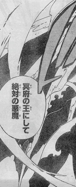 マルド・ギール・タルタロス