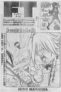 FAIRY TAIL 第409話「白と黒の楔」