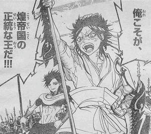 練白龍　正統な王