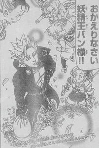 妖精王バン