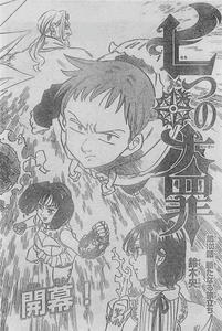 七つの大罪　新章開幕