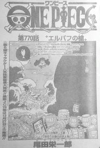 One Piece 第770話 巨人族の誇り 最強の槍グングニル エルバフの槍 トルトルの漫画発表会