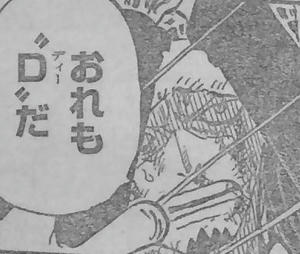 トラファルガー・ロー　Dの一族