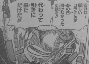 トラファルガー・ロー　コラソン