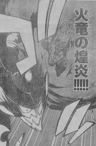 ナツ・グングニル 火竜の煌炎!!!!!