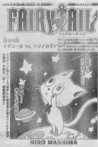 FAIRY TAIL 第401話 〜炎竜王の帰還!!〜 「イグニール vs FAIRY TAIL 第401話 〜炎竜王の帰還!!〜 「イグニール vs