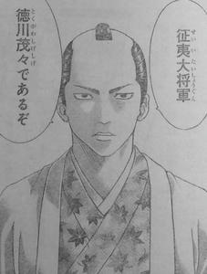 銀魂 征夷大将軍 徳川茂々