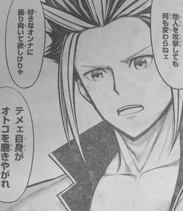 リビドーハンタータケル 漫画名言