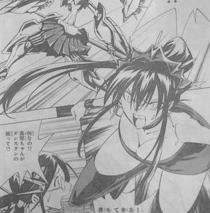 大竹秋津　ウルティモ