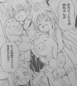 ギガイノシシの赤ちゃん