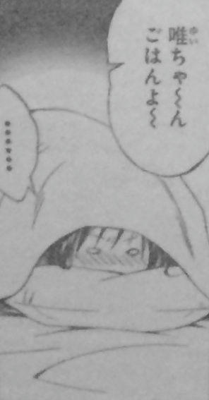 古手川唯　恥じらい　ハレンチ