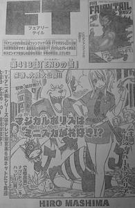 Fairy Tail 第413話 妖精達の勝利 穏やかなる闇 究極の悪再び Endの書 トルトルの漫画発表会