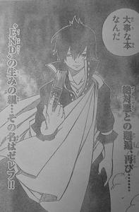 ENDの書　ゼレフ