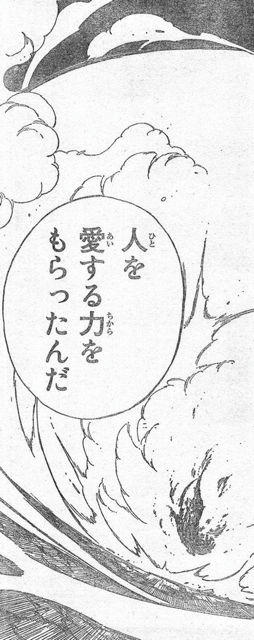 イグニール 最期