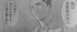 銀魂 将軍 徳川茂々 覚悟