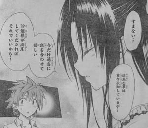 凛　リト　デート