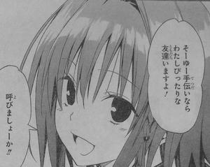 黒崎メア 友達 